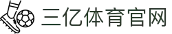 三亿(集团)体育科技有限公司官网